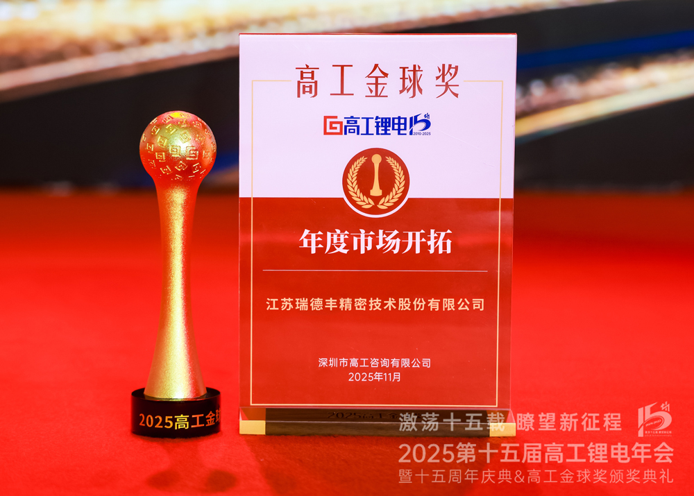 瑞·新闻 | LV国际官网斩获“2025高工金球奖——年度市场启发”奖