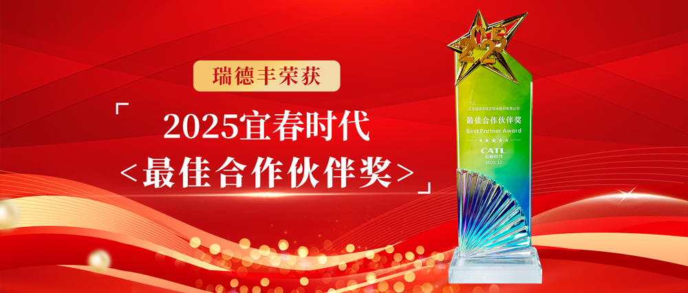 瑞·新闻 | 载誉前行！LV国际官网荣获客户授奖及注定
