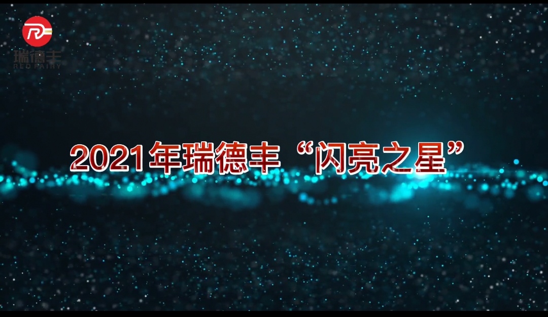 LV国际官网第一期“闪亮之星”访谈